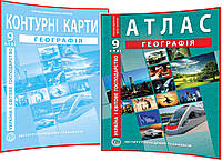 9 клас. Географія. Атлас + Контурна карта. Україна і світове господарство