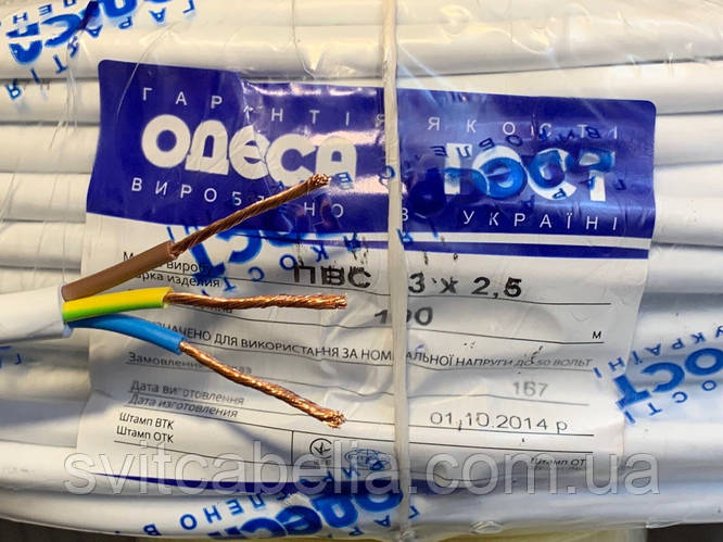 Провод медный ПВС 3х2.5 кабель силовой Одесса ГОСТ (ID#1794239976 ...