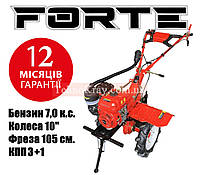 Бензиновий культиватор Forte 1050G-3 NEW | КПП 3+1 | Бензиновый мотокультиватор 7,0 л.с | Фреза 105 см.