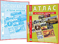 10 клас. Історія України. Атлас + Контурна карта.