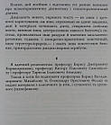 Психотерапевтичний діагноз. Чугунов В.В., фото 3