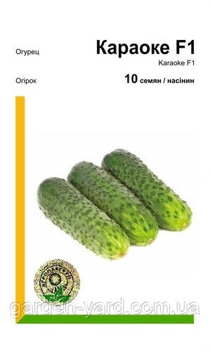 Насіння огірок Караоке F1 10 шт. Rijk Zwaan  Голландія