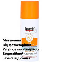 Сонцезахисний ультралегкий крем-гель з матувальним ефектом Еуцерин Eucerin Sun Gel-Creme Oil Control SPF50+