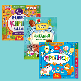 Читаємо по складах, письмо, математика