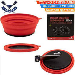 Тарілка туристична складана Tramp 550 мл миска силіконова глибока тарілка складані тарілки ДНО ПЛАСТИК, теракотовий