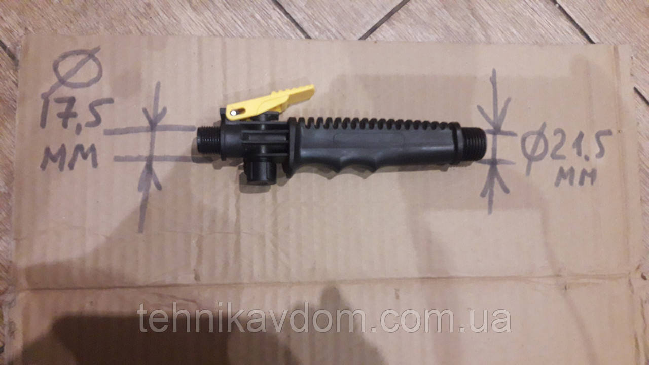 Ручка посилена з фільтром до акумуляторних обприскувачів Forte. Мрия ignis foresta Grunhelm Gerrard fermer