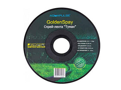Стрічка Туман 32мм 200м (Golden Spray) ТМ AQUAPULSE FG