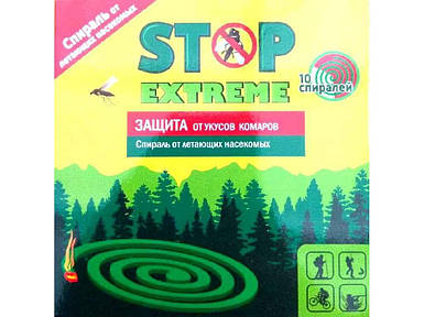 Спіраль від літаючих комах STOP EXTREME (10шт) ТМ КОСМО-ХИМ