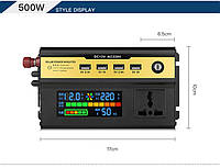 Преобразователь напряжения 500W Инвертор (12V-220V) с дисплеем