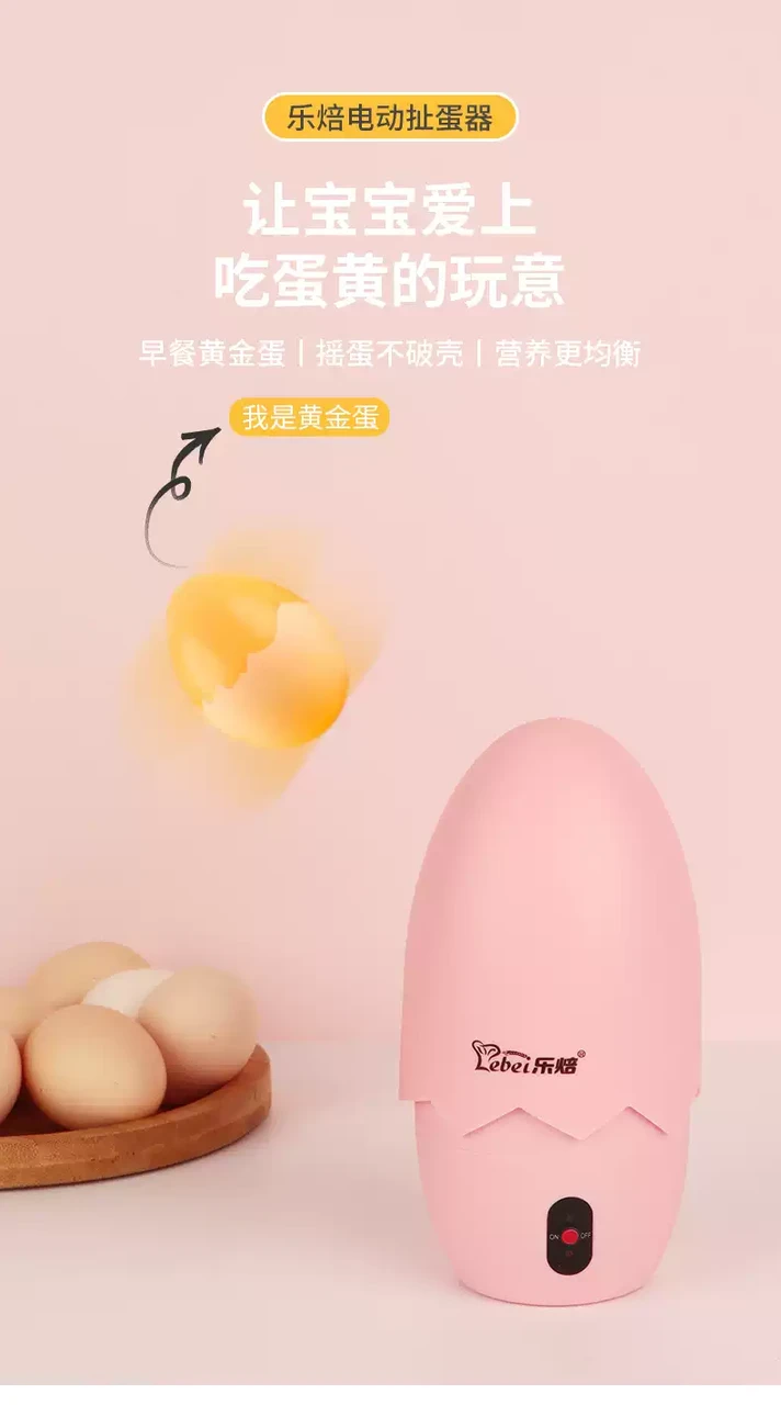 Знімач яєць Le Bake, електричний золотий шейкер, витягування яєць, яєчний білок, суміш яєчного жовтка, артефакт, що витягує яйце,, фото 1