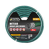Шланг садовий для поливання MASTERTOOL "METEOR" 3⁄4" 20 м зелений 92-1031, фото 3