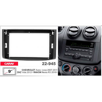 Перехідна рамка під магнітолу 9 дюймів Chevrolet Aveo 2007-2011 Epica Captiva Lova Gentra Carav 22-945