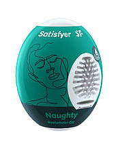 Самозмащувальний мастурбатор-яйцо Original Satisfyer Masturbator Egg Single Naughty, одноразовий, не вимагає