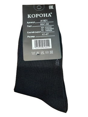 Шкарпетки чоловічі чорні Корона 10 пар, 41-47р, фото 3