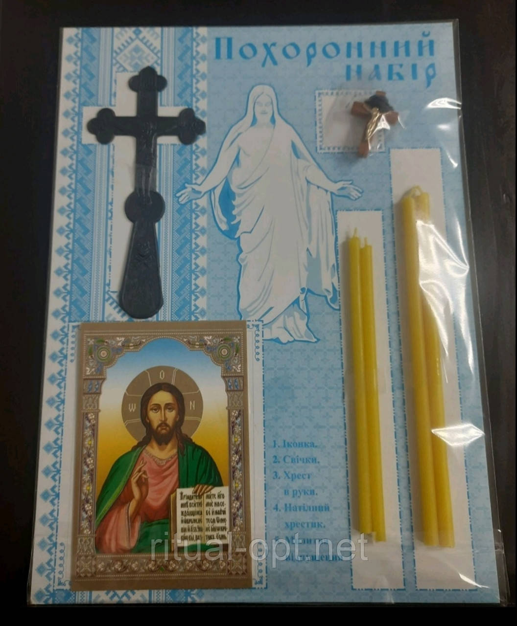 Набір похоронний ритуальний український травневий іконка, 4 свічки, хрестик натільний, хрестик в руки, молитва