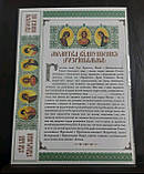 Набір похоронний ритуальний український травневий іконка, 4 свічки, хрестик натільний, хрестик в руки, молитва, фото 2