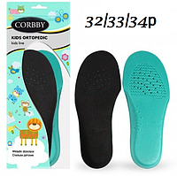 Стельки детские ортопедические Corbby 32, 33, 34р