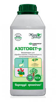 Азотофіт 0,5 мл (БТУ)
