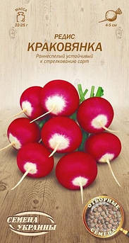 Редька Краков'янка 2 г (СУВ)