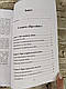 Книга "Принципи ведення війни" Карл фон Клаузевіц, фото 5