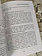 Книга "Принципи ведення війни" Карл фон Клаузевіц, фото 7