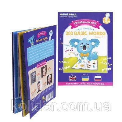 Інтерактивна іграшка Smart Koala Книга Smart Koala 200 Basic English Words (Season 2) No2 (SKB200BWS2)