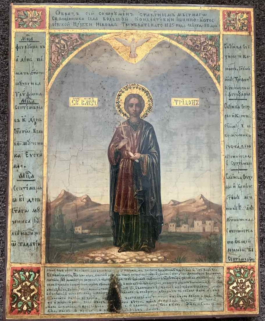 Ікона Трифона Апамейського XIX століття