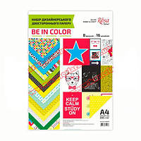 Набір дизайнерського паперу "Be in color" А4, 250гр., 8л, двостор., ROSA TA 5310058