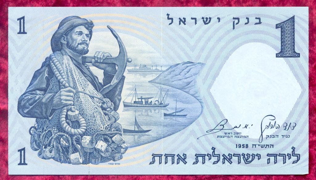 ІЗРАЇЛЬ ИЗРАИЛЬ ISRAEL  1 лірот  1958 року. UNC. No307, фото 1