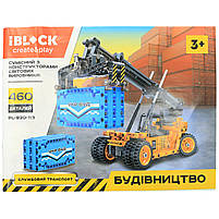 Конструктор IBLOCK Службовий транспорт «Будівництво» Портовий навантажувач, 460 деталей (PL-920-113), фото 6