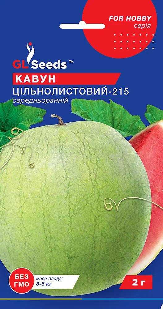 Насіння кавуна Цільнолистовий - 215 2г GL Seeds