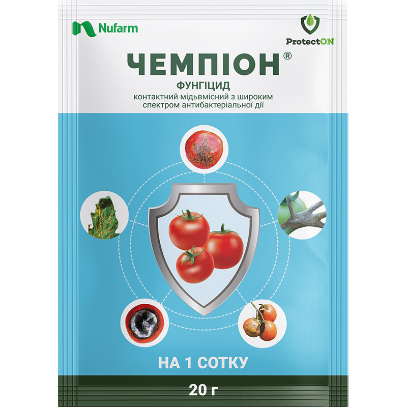 Фунгіцид Чемпіон 20 г, ProtectON. Термін придатності до 30.11.2025