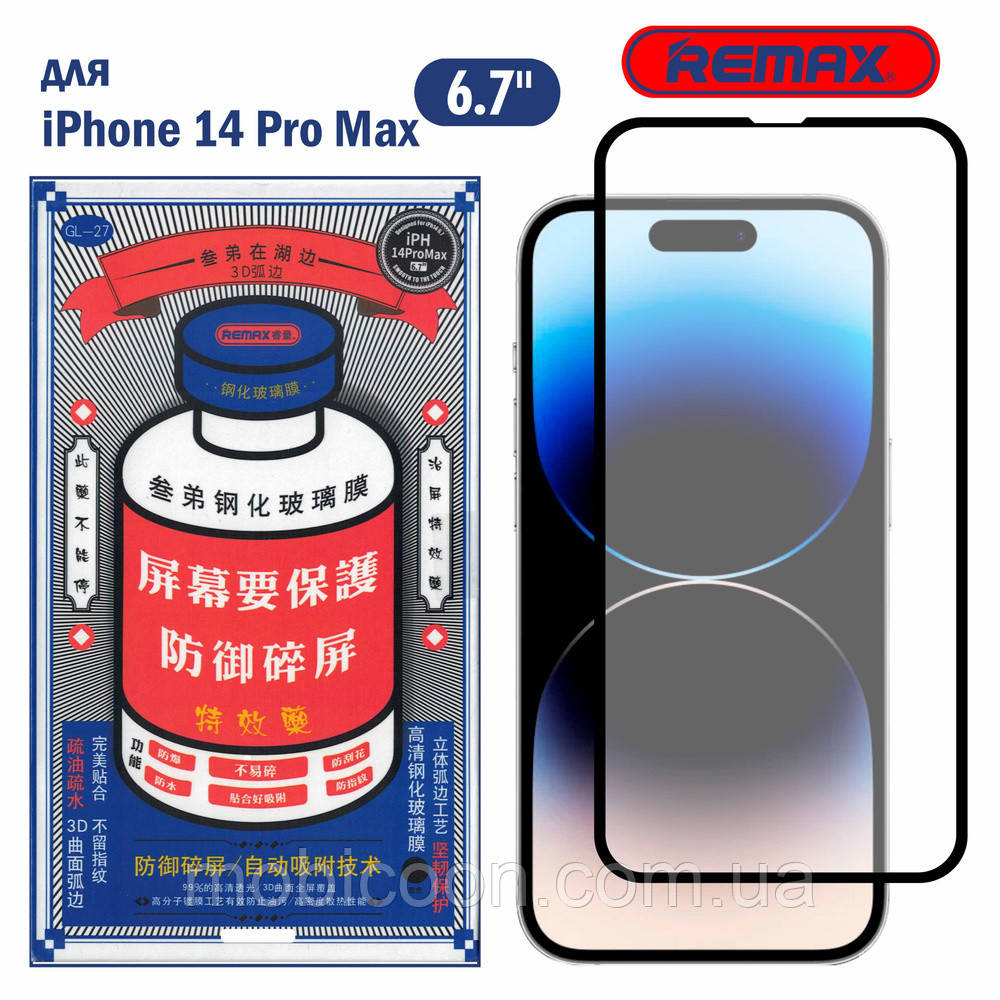 Преміальне захисне скло Remax для iPhone 14 Pro Max
