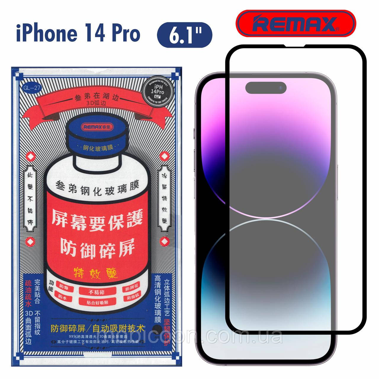 Преміальне захисне скло Remax для iPhone 14 Pro, фото 1