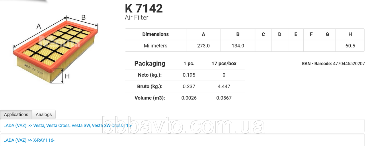 Фільтр повітряний Lada Vesta, Xray, Largus 2019- 8450033130 (Ви-во) K7142