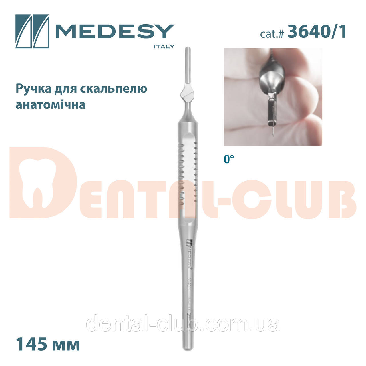 Ручка для скальпелю анатомічна, зігнута під кутом 0°, Medesy 3640/1 (Медесі),Італія
