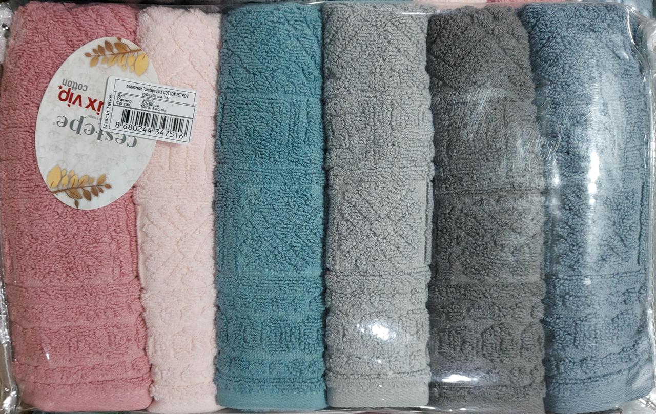 Рушники махрові лицеві «Lux Vip Cotton Petrov» 50*90 см (6 шт)