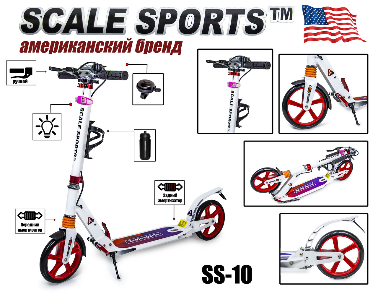 Самокат двоколісний Scale Sports SS-10 Біле Ручне гальмо