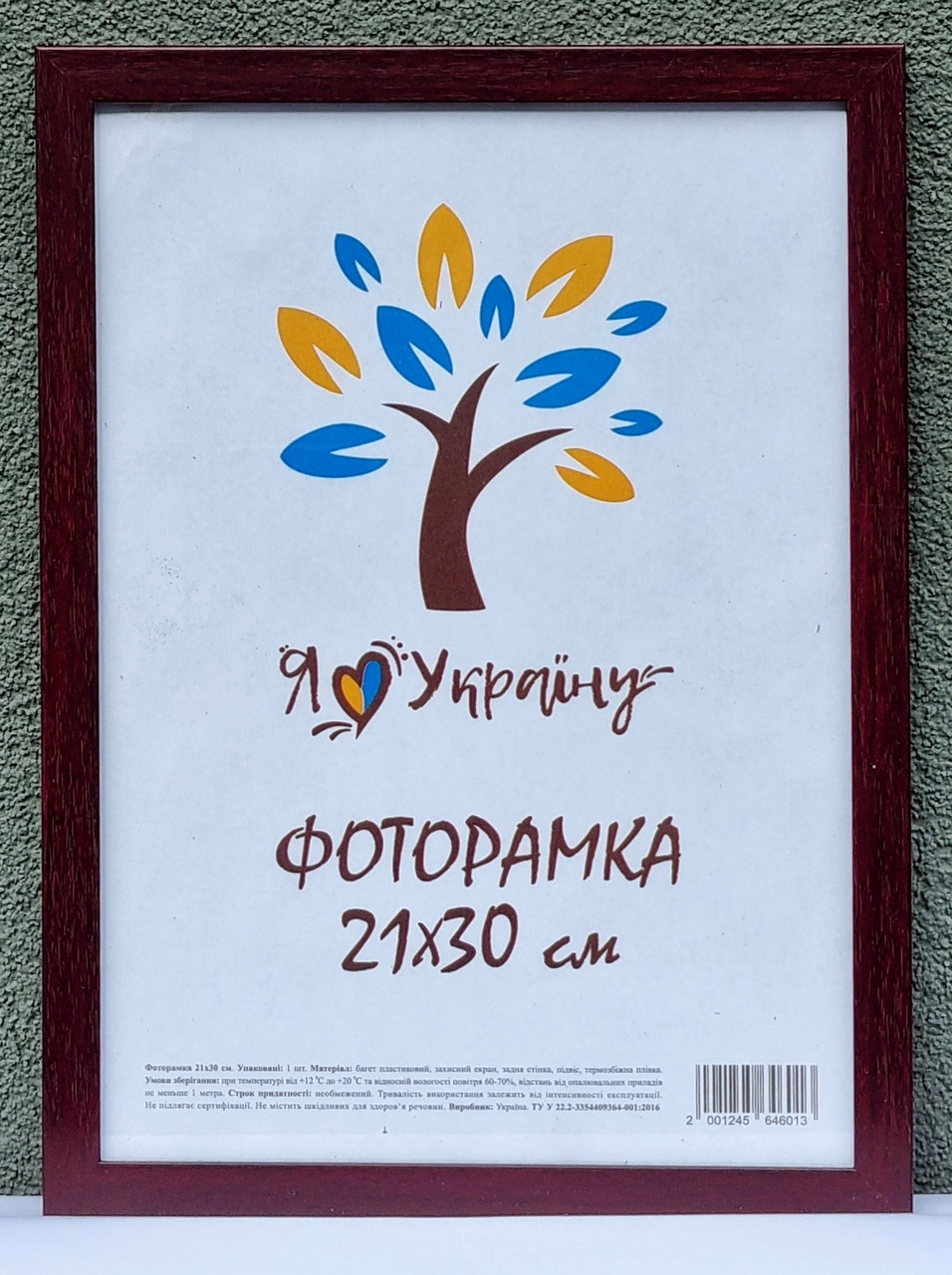 Фоторамка А4 (21х30 см) вишнево-коричнева, фото 1