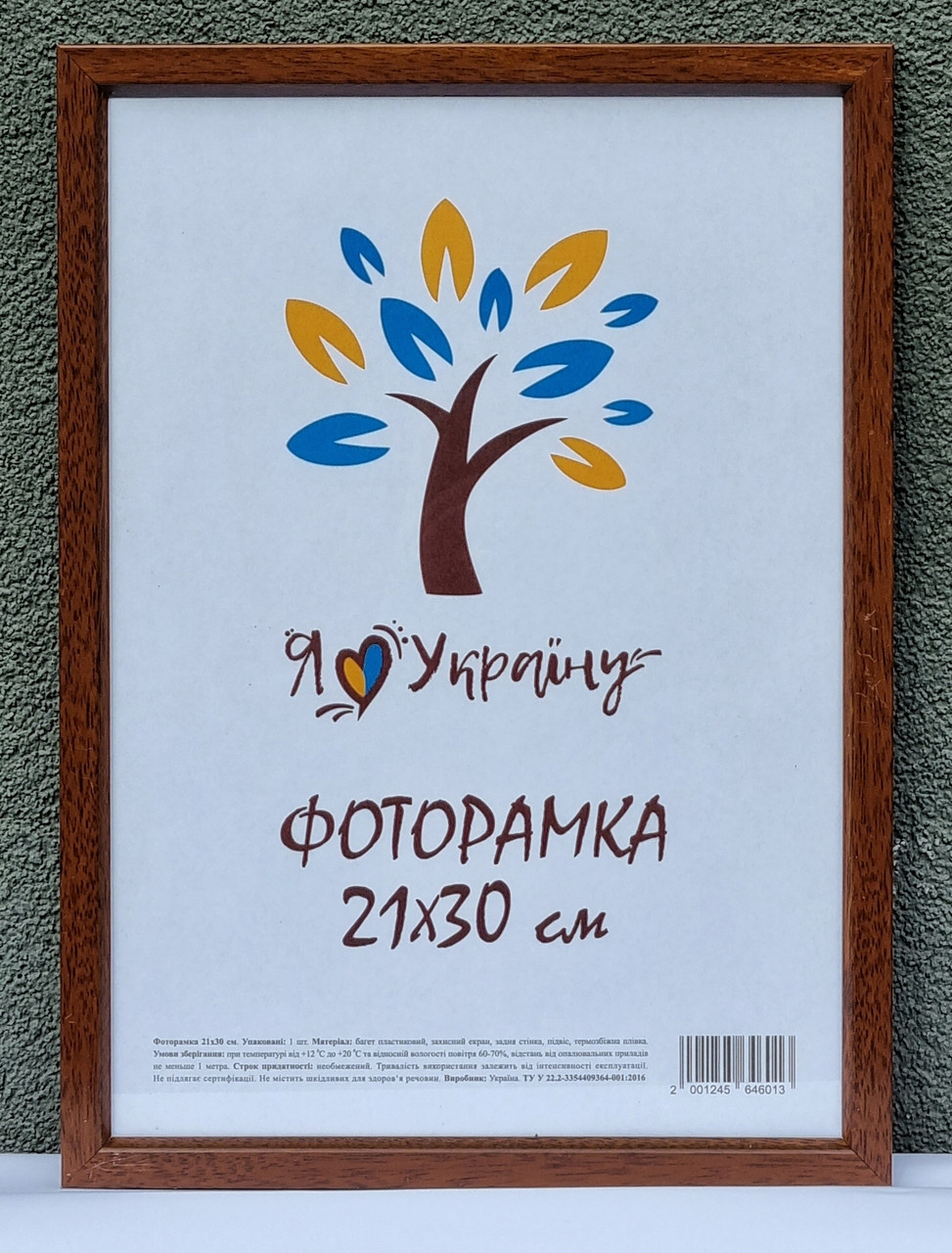 Фоторамка А4 (21х30 см) світло-коричнева