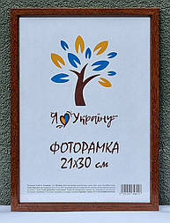 Фоторамка А4 (21х30 см) світло-коричнева