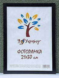 Фоторамка А4 (21х30 см) чорна