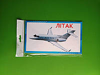 СвітПоздоровлень Комплект карток Транспорт вода повітря (літак катер) 93