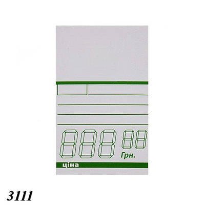 Цінник друкований на пляшку 60х90 мм 100шт (100шт)