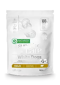 Natures Protection WHITE DOGS Adult SMALL&MINI Lamb корм для собак білого кольору, 400г