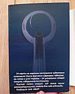 Набір метафоричних карт Олега Шупляка (34 шт) "Обрій" в обкладинці та джутовому мішечку, фото 5
