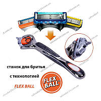 Бритвенный станок Fusion ProGlide with FlexBall Technology