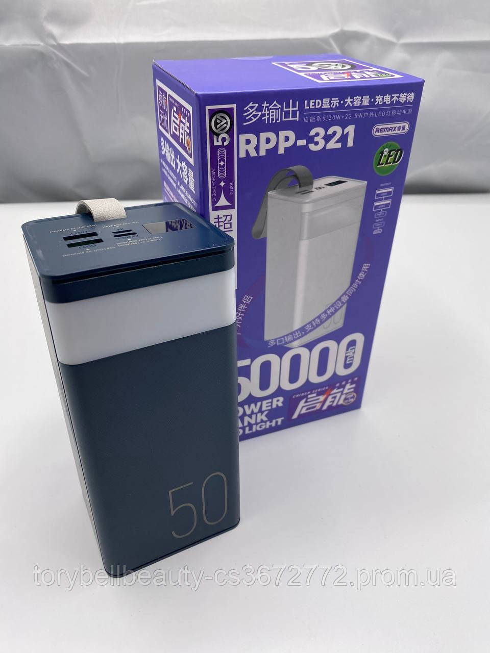 Power Bank Remax RPP-321 Павер банк 50000 mAh