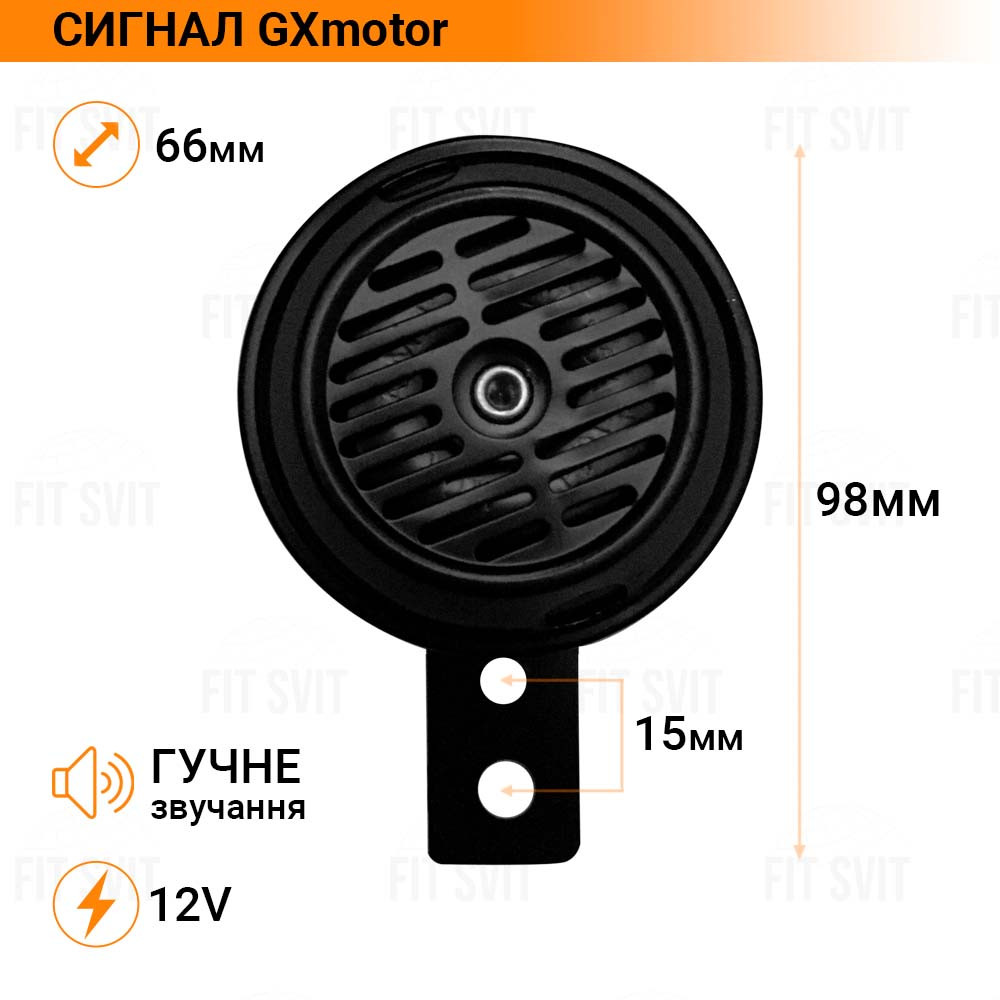 Сигнал звуковий на скутер, мопед, мотоцикл