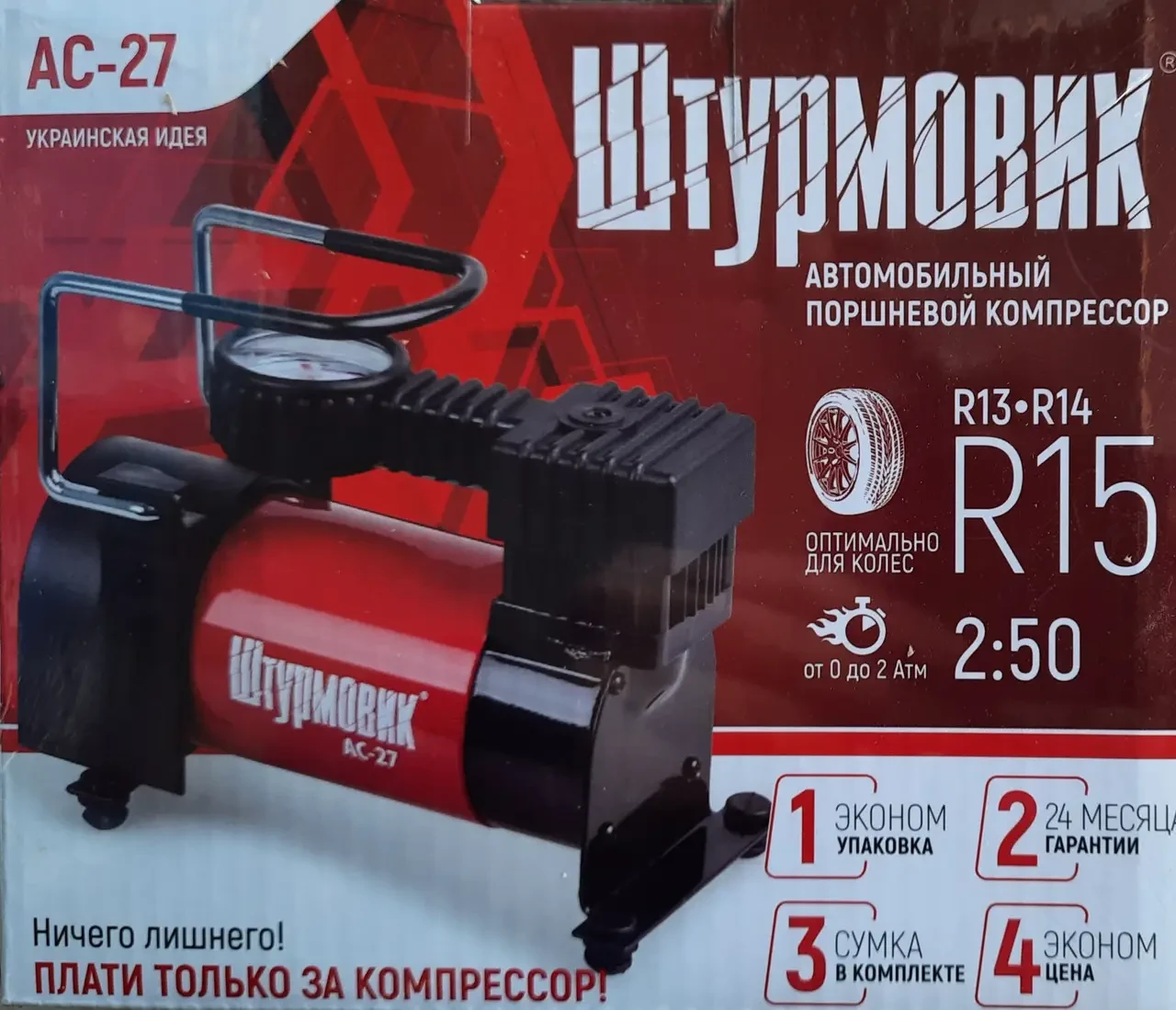 Компресор "штурмовик" АС-27 100psi/12Amp/35л/прикурювач